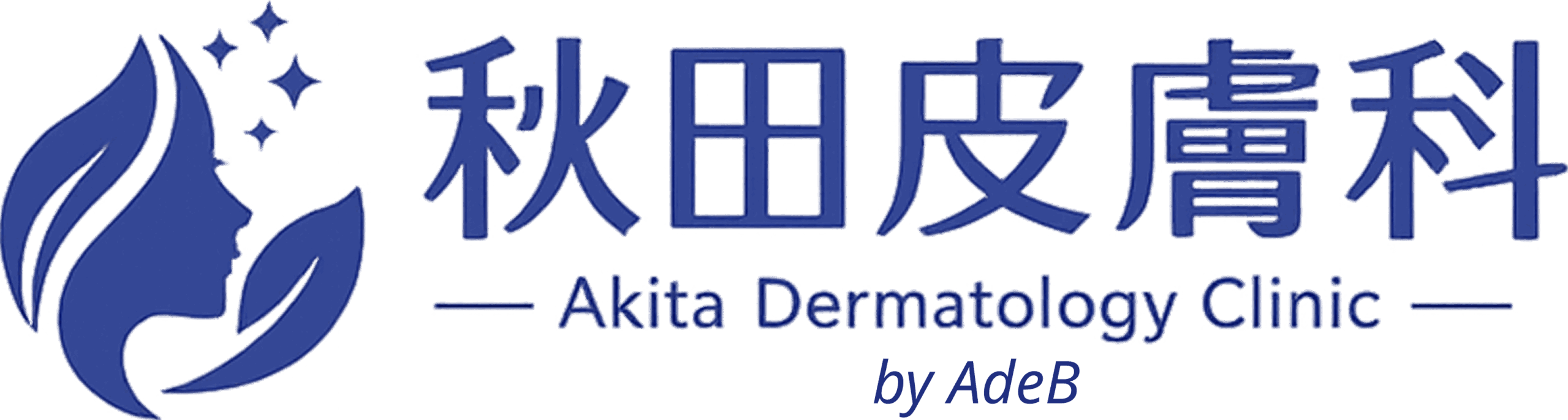 秋田皮膚科