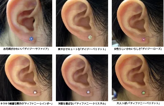 秋田皮膚科のファーストピアス